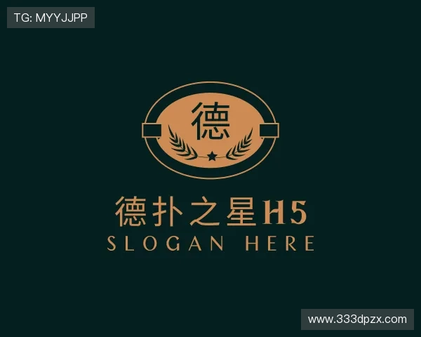 故事德扑之星h5